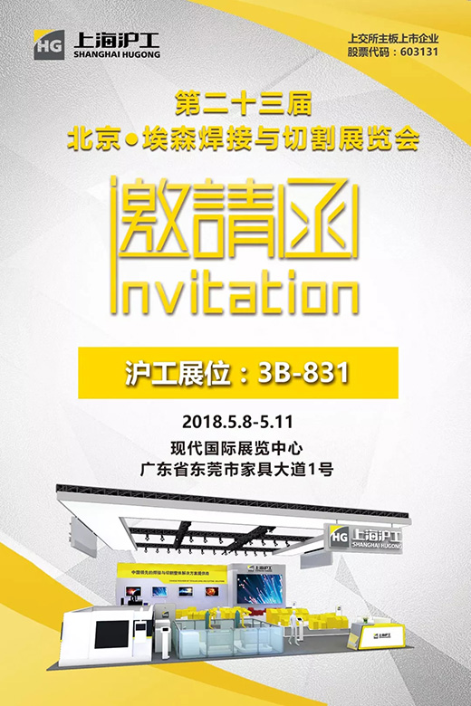 2018年北京埃森展上Ｗ鹆谙叩锹荚记牒
