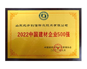 2022安博电竞企业500强