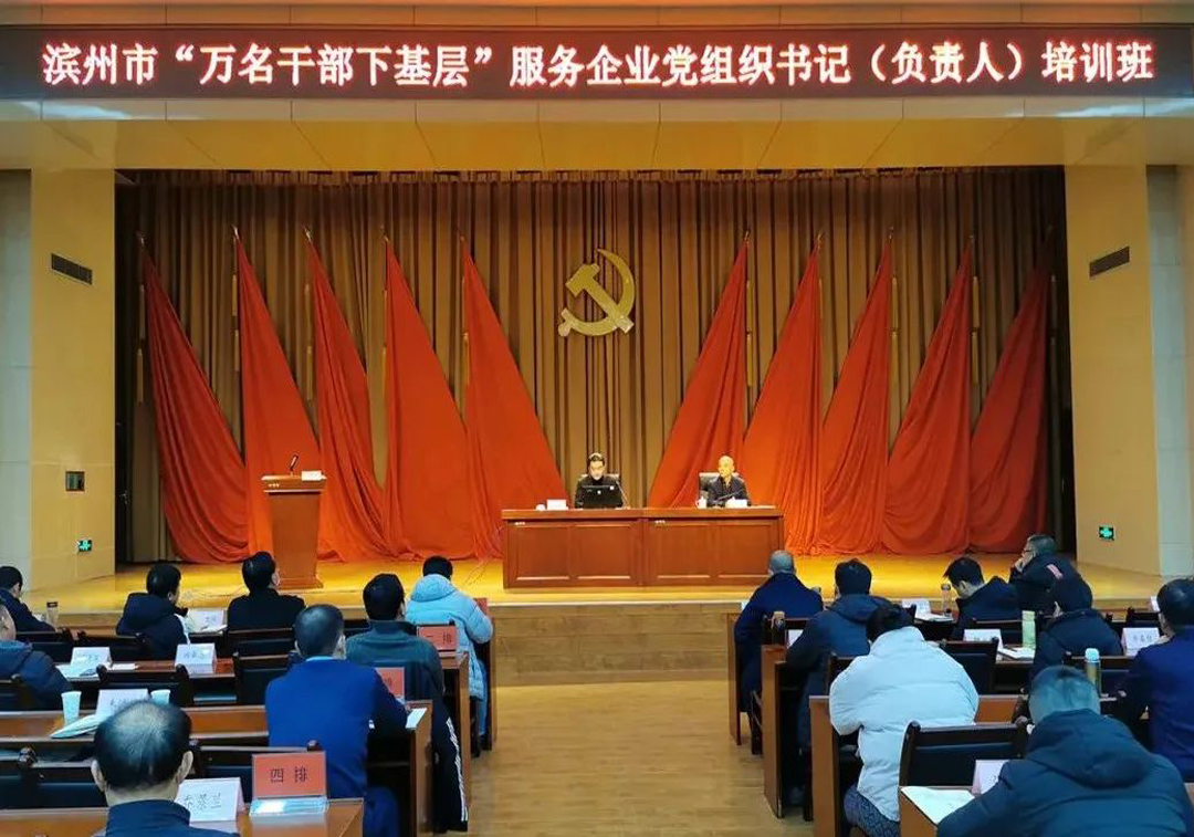 “万名干手下基层”培训班 | 王荣博分享企业高质量发展的“安博电竞”思路